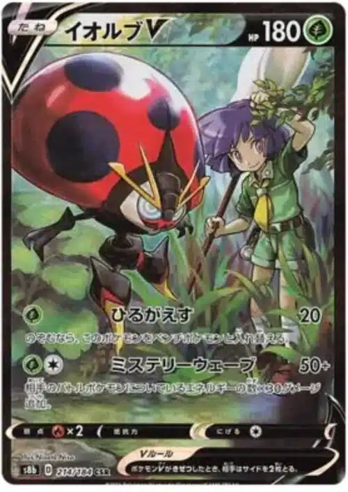 S8b #214 OrbeetleV CSR