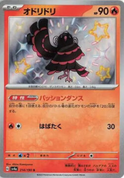 SV4a #214 Oricorio S
