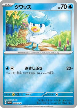 SV-P #215 Quaxly Promo