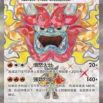 CSV8 #215 Hearthflame Mask SR