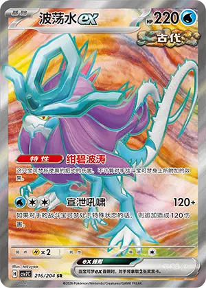CSV7 #216 Raging Bolt ex SR - buy in Singapore | Cardian