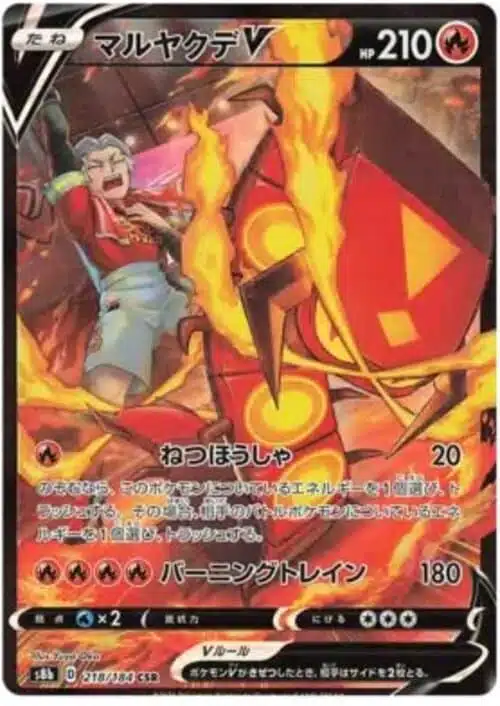 S8b #218 CentiskorchV CSR