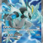 CSV8 #218 Black Kyurem ex SR