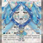 CSV8 #220 Wellspring Mask SR