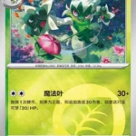 CBB5 #2201 Floragato NR