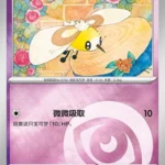 CBB4 #2201 Cutiefly NR