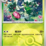 CBB5 #2202 Floragato NR