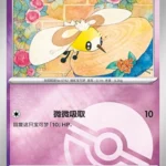 CBB4 #2202 Cutiefly NR