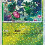 CBB5 #2203 Floragato NR