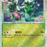 CBB5 #2204 Floragato NR