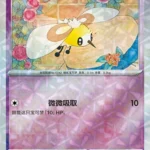 CBB4 #2204 Cutiefly NR