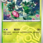CBB5 #2205 Floragato NR