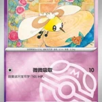CBB4 #2205 Cutiefly NR