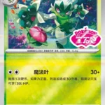 CBB5 #2206 Floragato SS