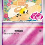 CBB4 #2206 Cutiefly SS