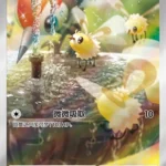 CBB4 #2207 Cutiefly AR