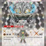CSV8 #223 Cornerstone Mask SR