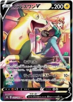 S8b #225 BoltundV CSR