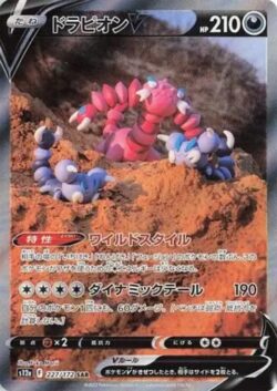 S12a #227 Drapion V SAR