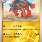 CBB4 #2301 Mudsdale NR