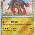 CBB4 #2304 Mudsdale NR