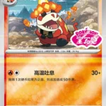 CBB5 #2306 Crocalor SS