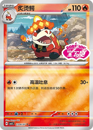 2306 CBB5 #2306 Crocalor SS - Image 1