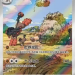CBB4 #2307 Mudsdale AR