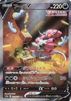 S12a #231 Hoopa V SAR