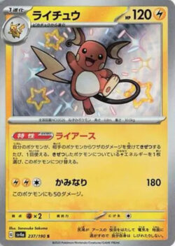 SV4a #237 Raichu S