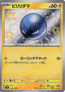 SV4a #238 Voltorb S