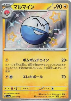 SV4a #239 Electrode S