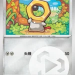 CBB4 #2401 Meltan NR