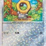 CBB4 #2403 Meltan NR