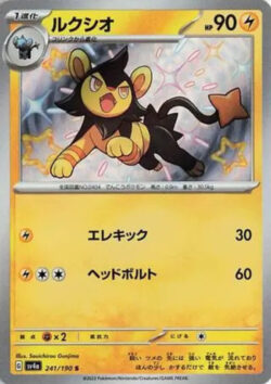 SV4a #241 Luxio S