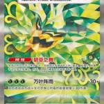 CSV8 #242 Teal Mask SAR