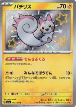 SV4a #243 Pachirisu S