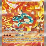 CSV8 #243 Hearthflame Mask SAR