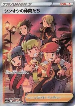S12a #247 Friends in Sinnoh SR