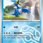 CBB4 #2505 Cramorant NR