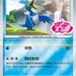 CBB4 #2506 Cramorant SS
