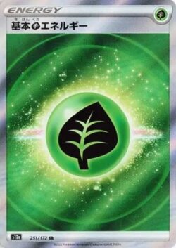 S12a #251 Grass Energy SR