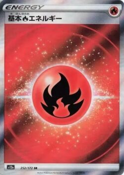 S12a #252 Fire Energy SR