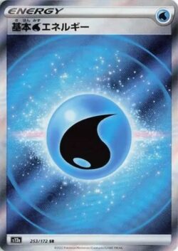 S12a #253 Water Energy SR
