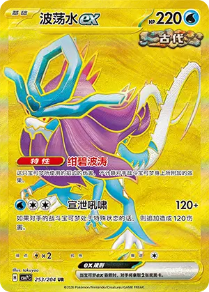 CSV7 #253 Walking Wake ex UR - buy in Singapore | Cardian
