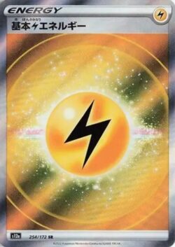 S12a #254 Lightning Energy SR