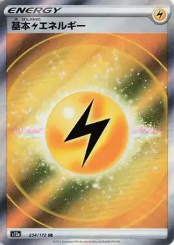 S12a #254 Lightning Energy SR