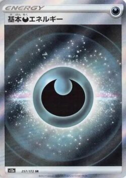 S12a #257 Darkness Energy SR