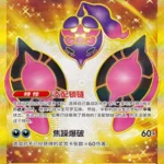 CSV8 #257 Farigiraf ex UR
