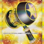 CSV8 #259 Modification Hammer UR